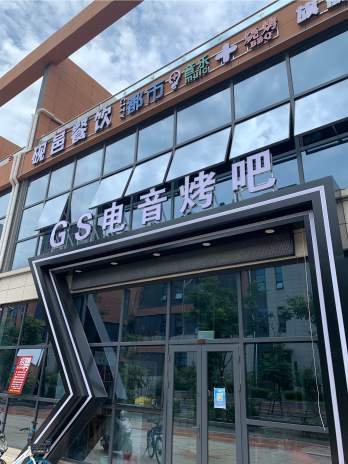 ɽ��ʡ GS��������